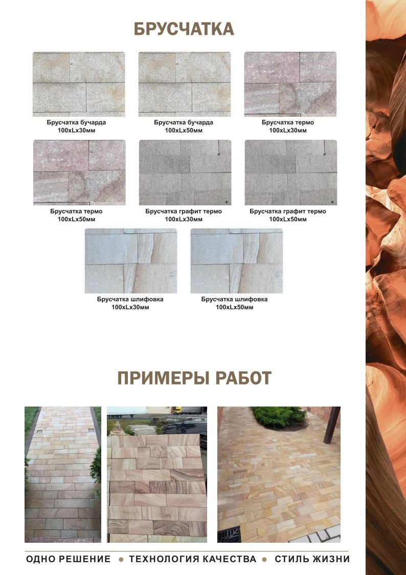 Брусчатка бучарда, термо, графит термо, шлифовка и примеры работ.